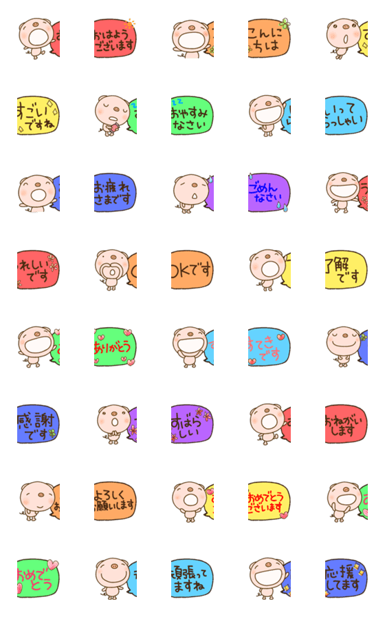 [LINE絵文字]繋げる敬語絵文字なかいさんちのぶたの画像一覧