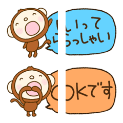 [LINE絵文字] 繋げる敬語挨拶絵文字なかいさんちのさるの画像