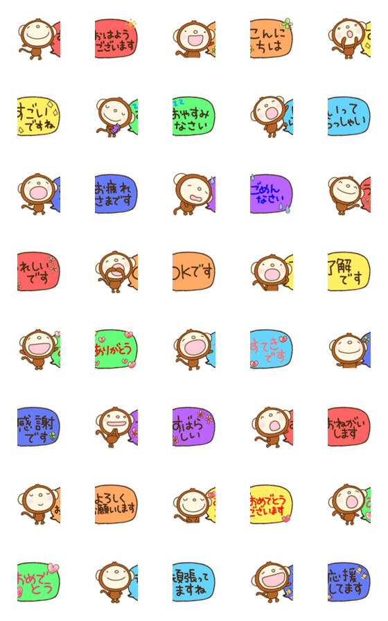 [LINE絵文字]繋げる敬語挨拶絵文字なかいさんちのさるの画像一覧