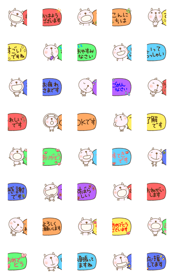 [LINE絵文字]繋げる敬語絵文字なかいさんちのうさぎの画像一覧