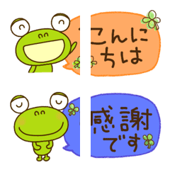 [LINE絵文字] 繋げる敬語絵文字なかいさんちのかえるの画像