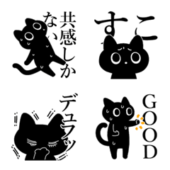 [LINE絵文字] 暗黒猫34（推し活4）の画像