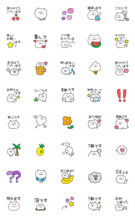 [LINE絵文字]ねこたんえもじの画像一覧