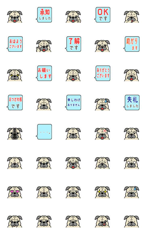 [LINE絵文字]犬！の絵文字 パグの画像一覧