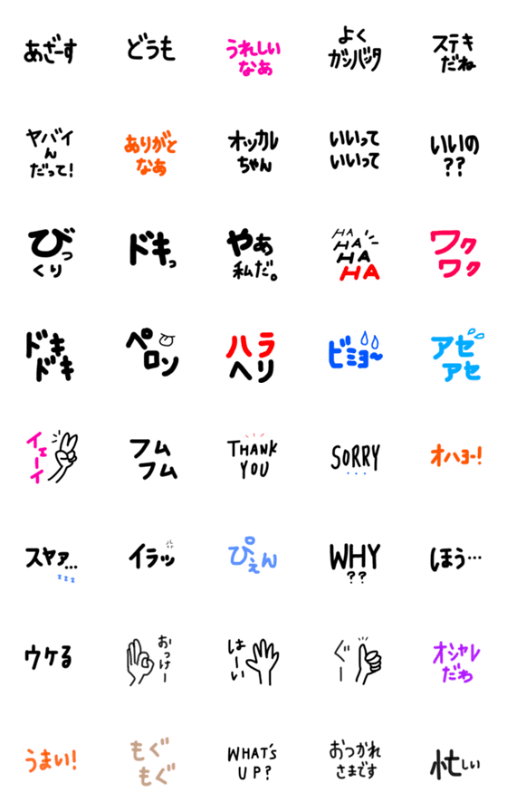 [LINE絵文字]シンプルン絵文字③の画像一覧