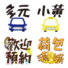 [LINE絵文字] taxi driverの画像