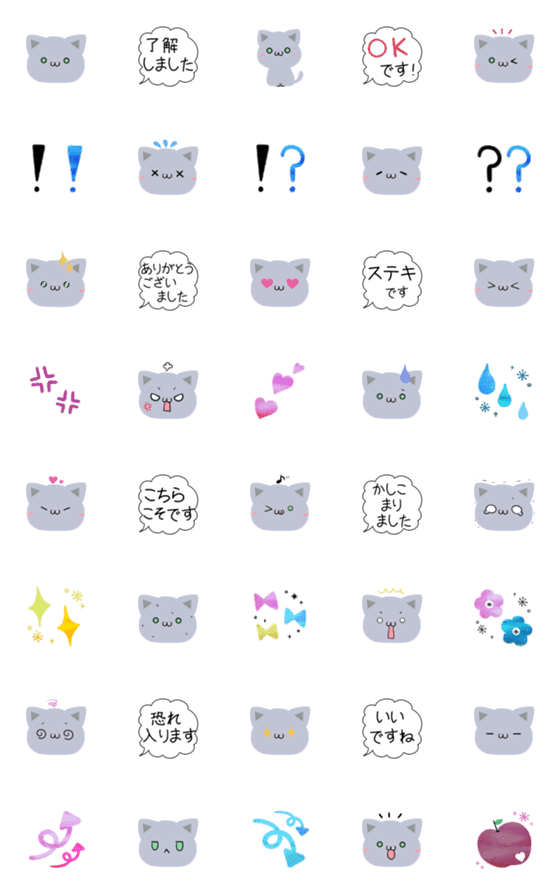 [LINE絵文字]動くかわいいねこ♦ロシアンブルーの絵文字の画像一覧