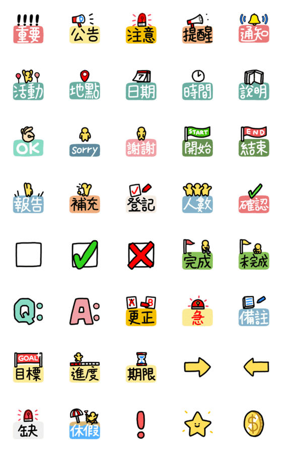 [LINE絵文字]DOODLE Work/Useful Labels GIFの画像一覧