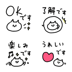 [LINE絵文字] 敬語のねこねこゆーるの画像