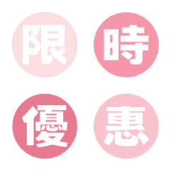 [LINE絵文字] E-commerce Sellers' Label-Sakura Paletteの画像