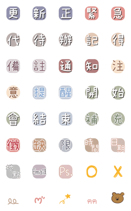[LINE絵文字]Office/Administration/Notes 2.0の画像一覧