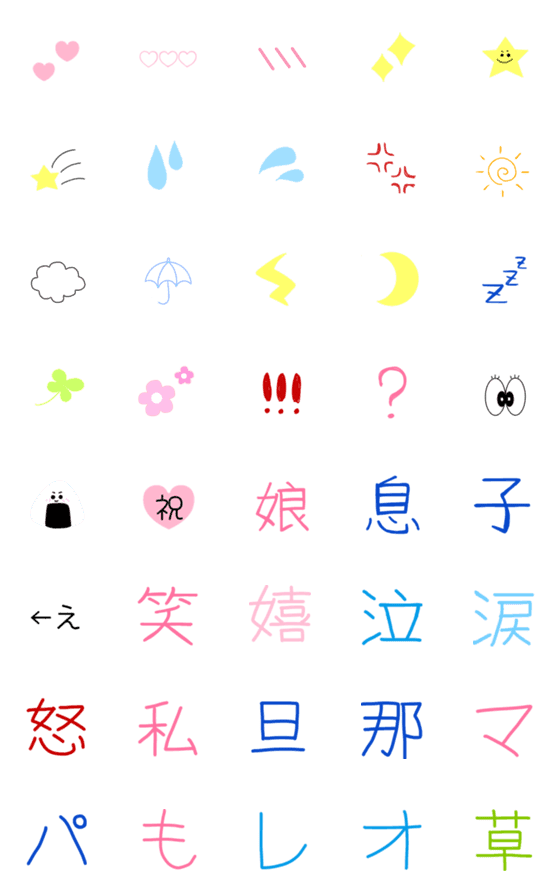 [LINE絵文字]simple emoji 004の画像一覧