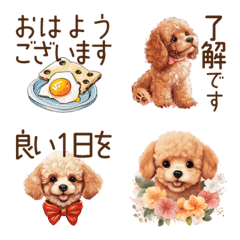 [LINE絵文字] 子犬トイプードルの敬語♡絵文字の画像