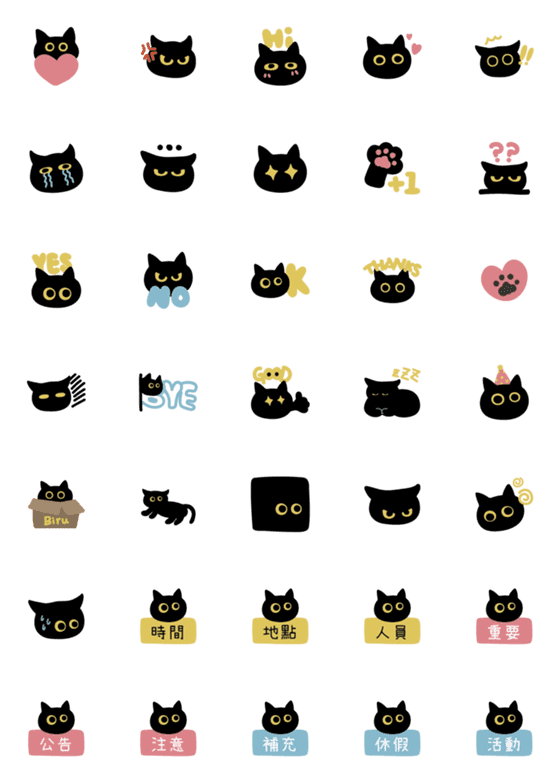 [LINE絵文字]black cat-biru emojiの画像一覧