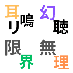 [LINE絵文字] 病. . .の画像