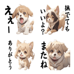 [LINE絵文字] 365日使える犬 絵文字ver.だワン！！の画像