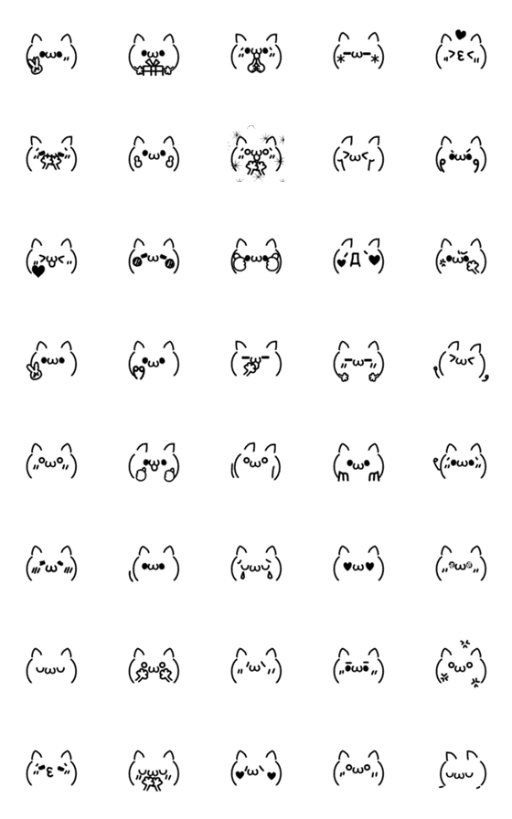 [LINE絵文字]シンプル便利♡動く！猫の顔文字 4の画像一覧