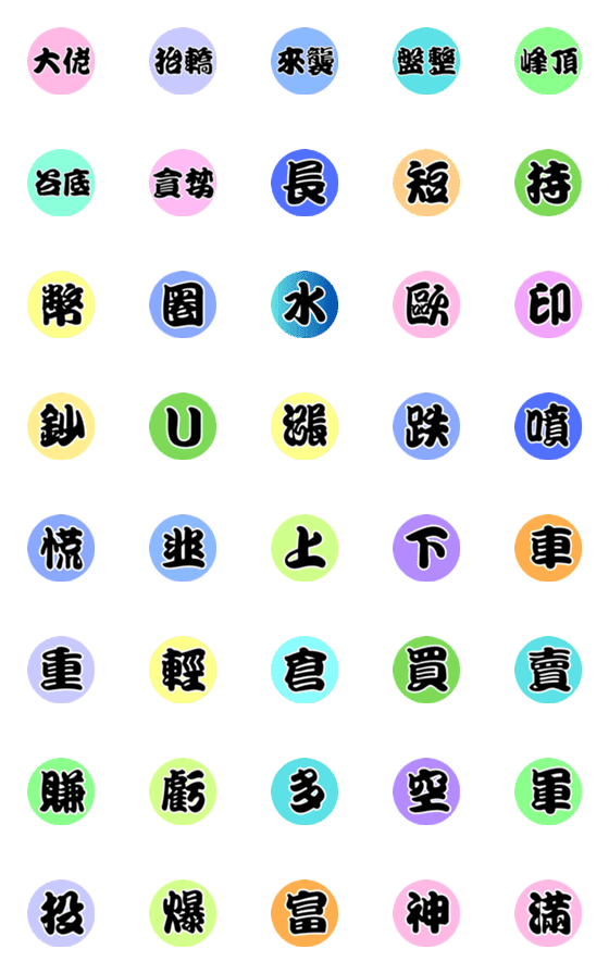 [LINE絵文字]common words game for cryptoの画像一覧
