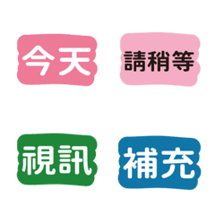 [LINE絵文字] Commonly used work remindersの画像