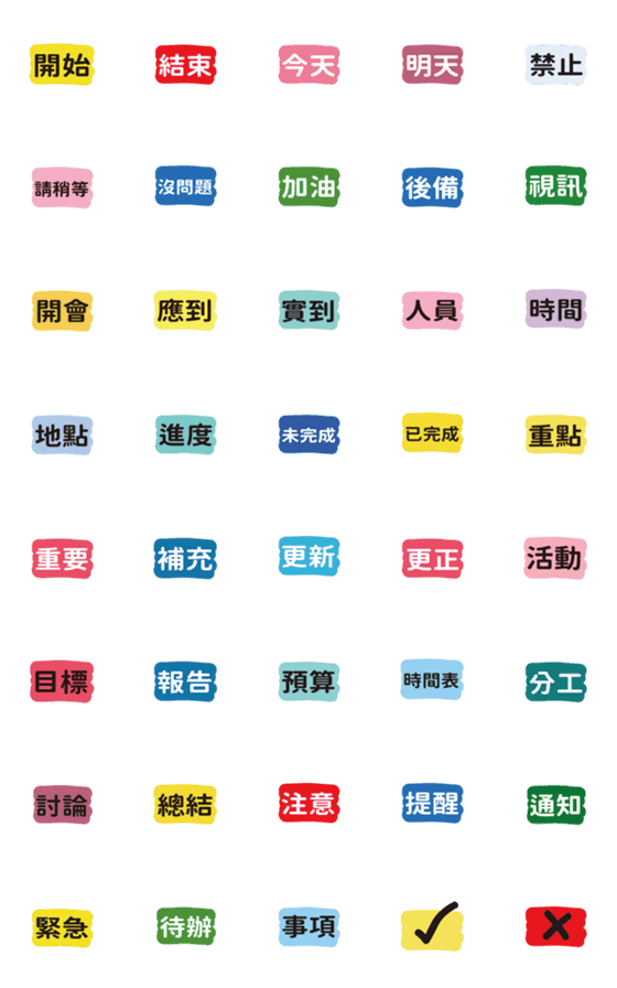 [LINE絵文字]Commonly used work remindersの画像一覧