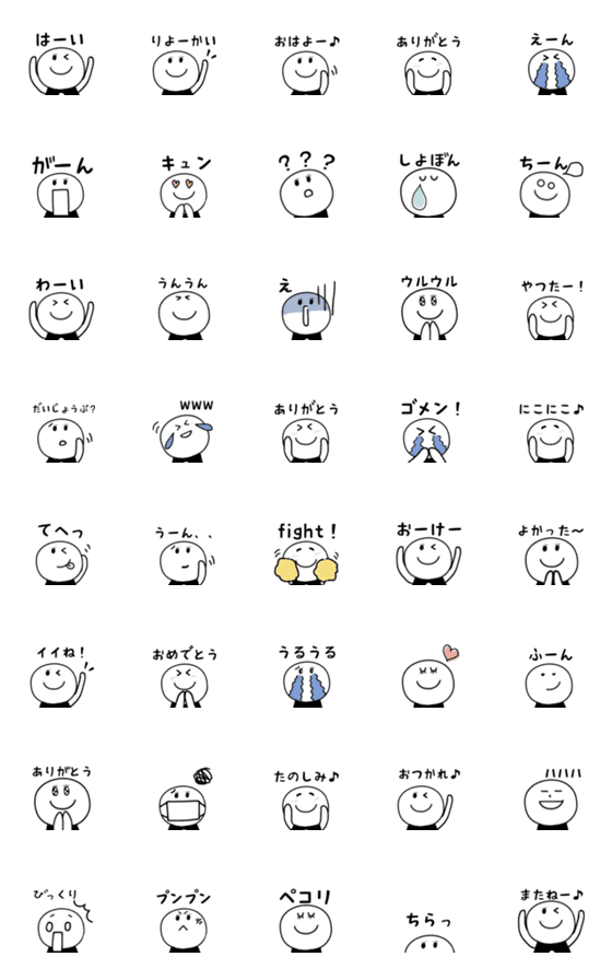 [LINE絵文字]スマイルさん絵文字♩ミニスタンプも◎の画像一覧