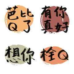 [LINE絵文字] Practical terms(earth color)の画像