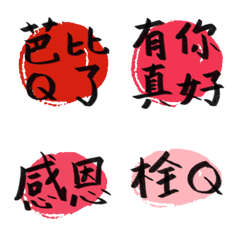 [LINE絵文字] Practical terms(red color)の画像