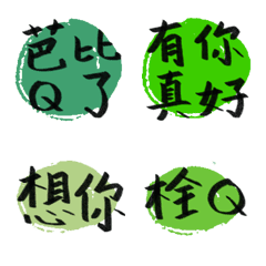 [LINE絵文字] Practical terms(green color)の画像