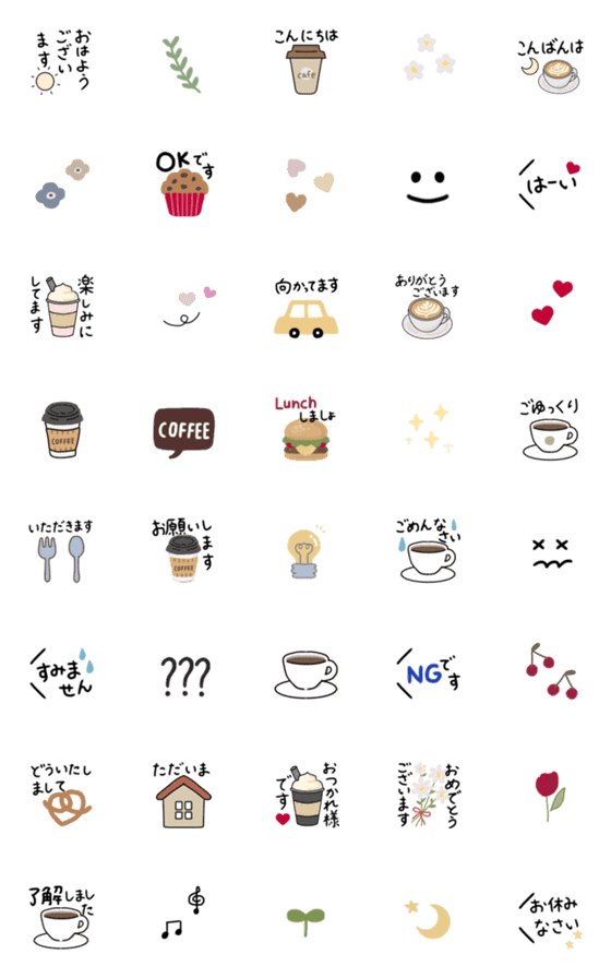 [LINE絵文字]コーヒー カフェ 敬語の画像一覧