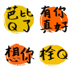 [LINE絵文字] Practical terms(yellow color)の画像