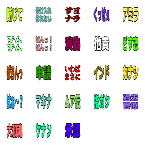 [LINE絵文字]なんちゃの画像一覧