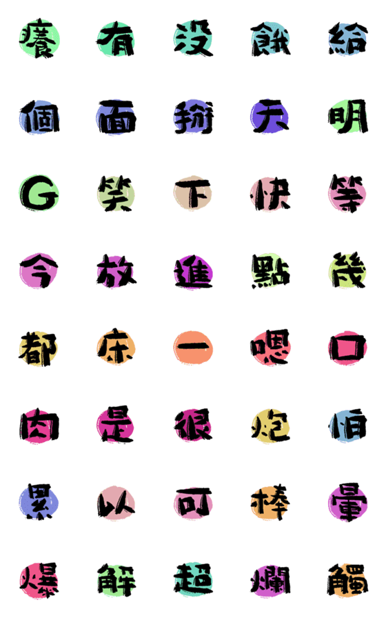 [LINE絵文字]Commonly used words in daily life2の画像一覧