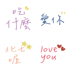 [LINE絵文字] Commonly used in daily lifeの画像