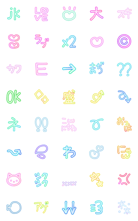 [LINE絵文字]＊平成jk＊ネオン色で気分アゲ×2でいこ＊の画像一覧