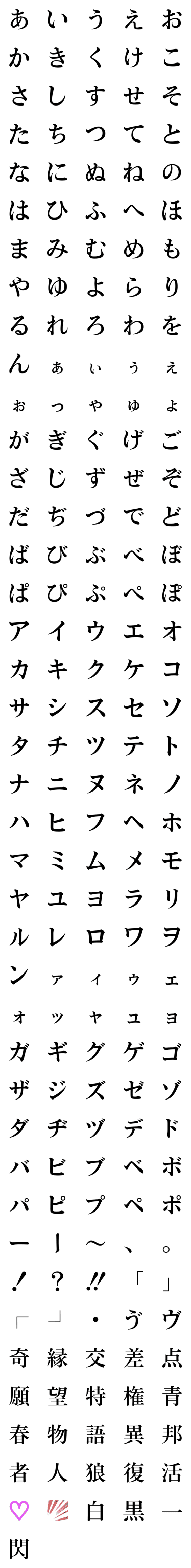 [LINE絵文字]Cross Over City3の画像一覧