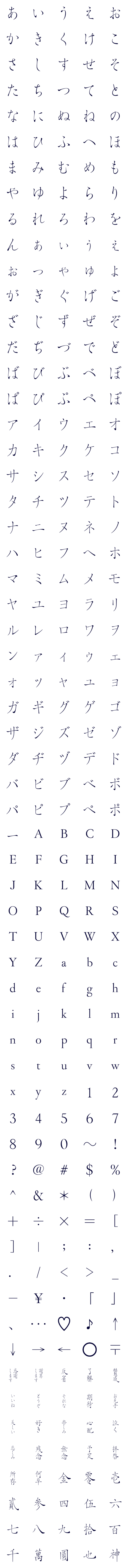 [LINE絵文字]DF金蝶体A フォント絵文字の画像一覧