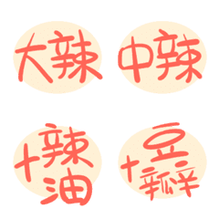 [LINE絵文字] MAUAN Order ingredientsの画像