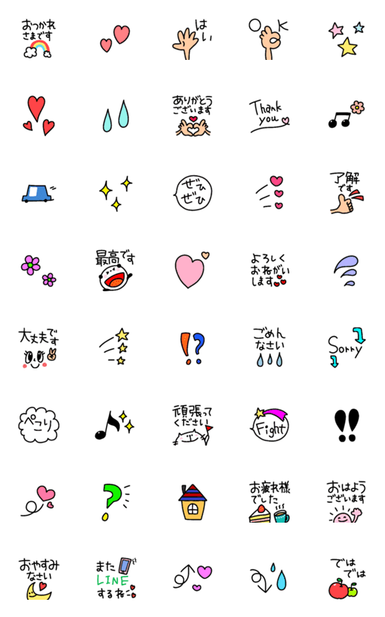 [LINE絵文字]使える毎日ケーゴ♥線太めの画像一覧